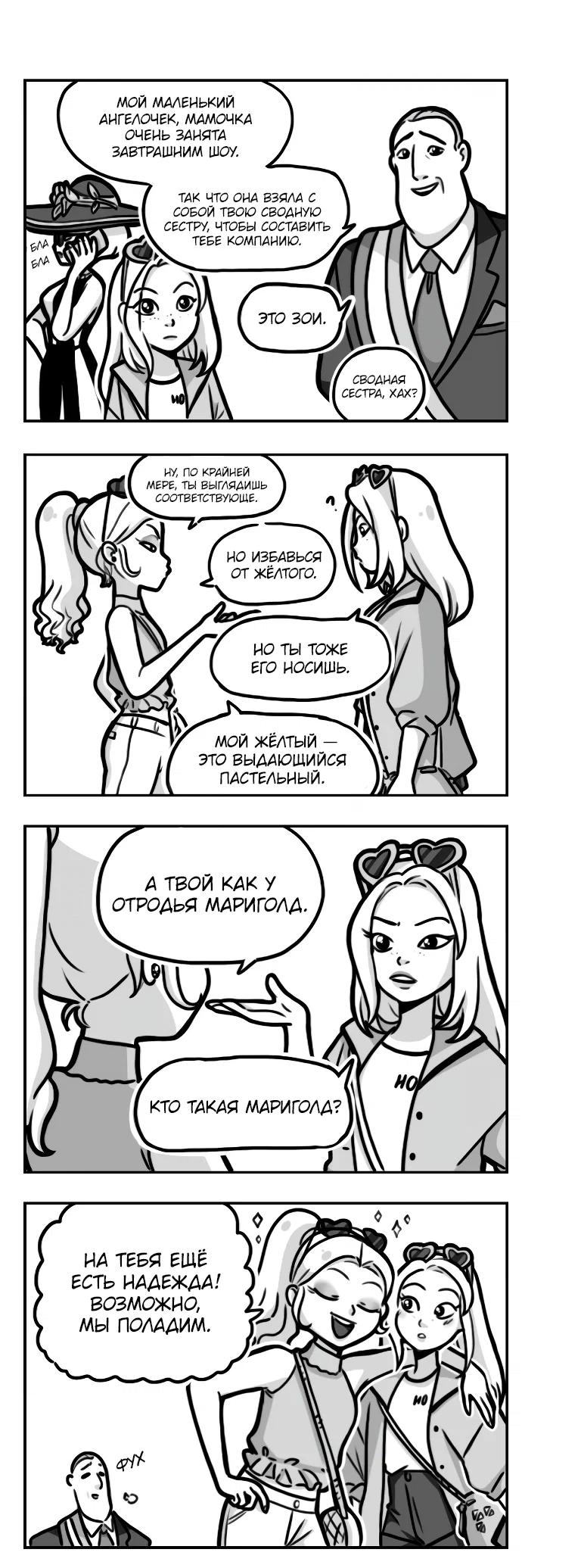 Манга Алая Леди - Глава 694 Страница 3