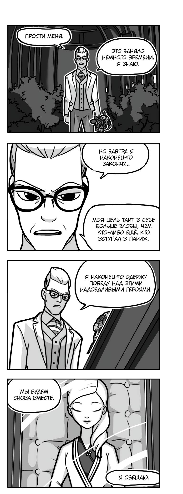 Манга Алая Леди - Глава 707 Страница 2