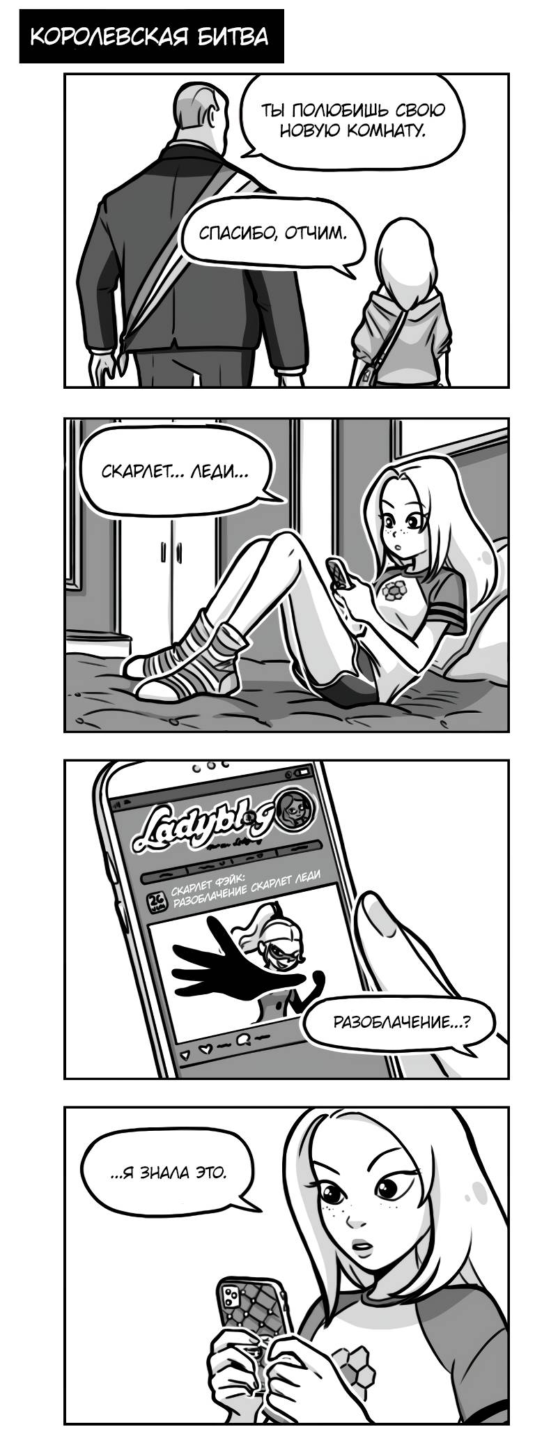 Манга Алая Леди - Глава 707 Страница 1