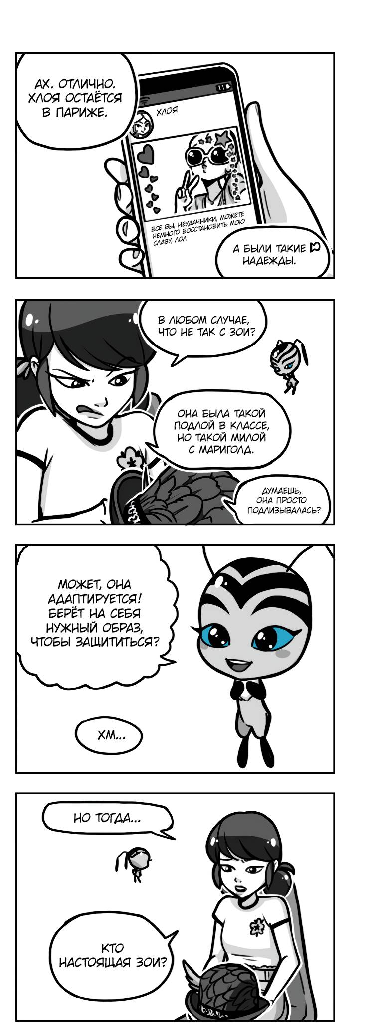 Манга Алая Леди - Глава 706 Страница 2