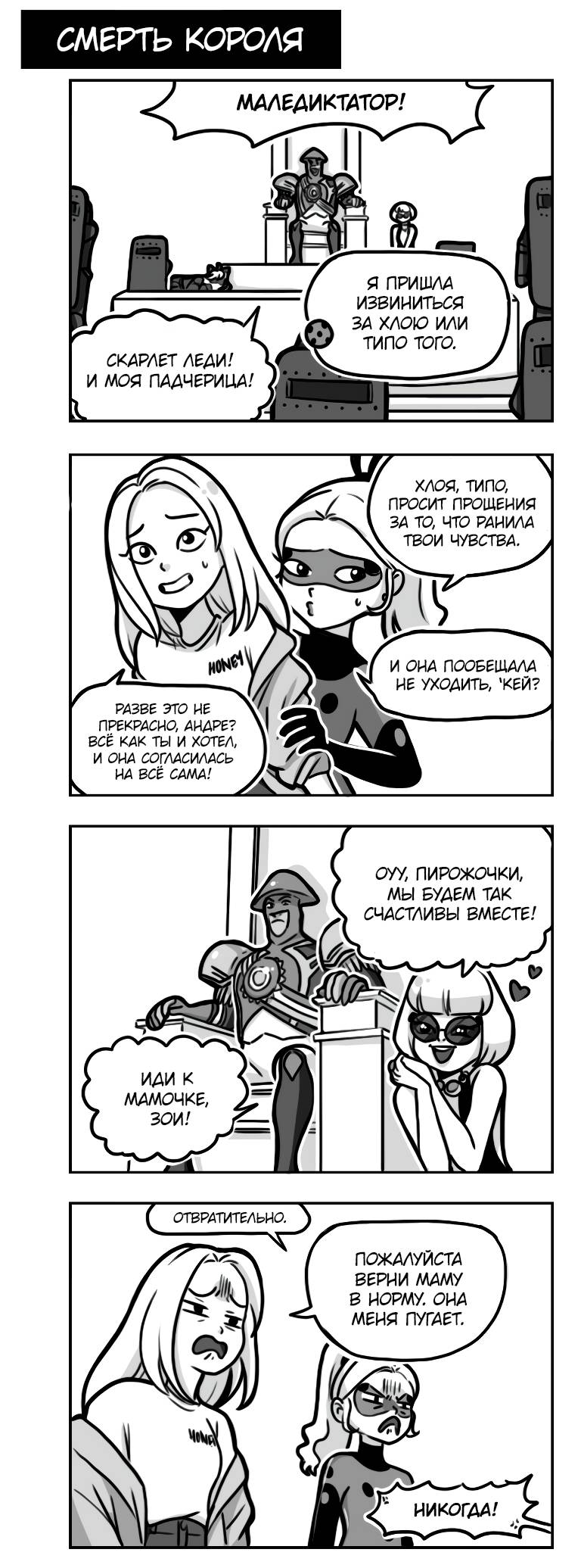 Манга Алая Леди - Глава 705 Страница 1