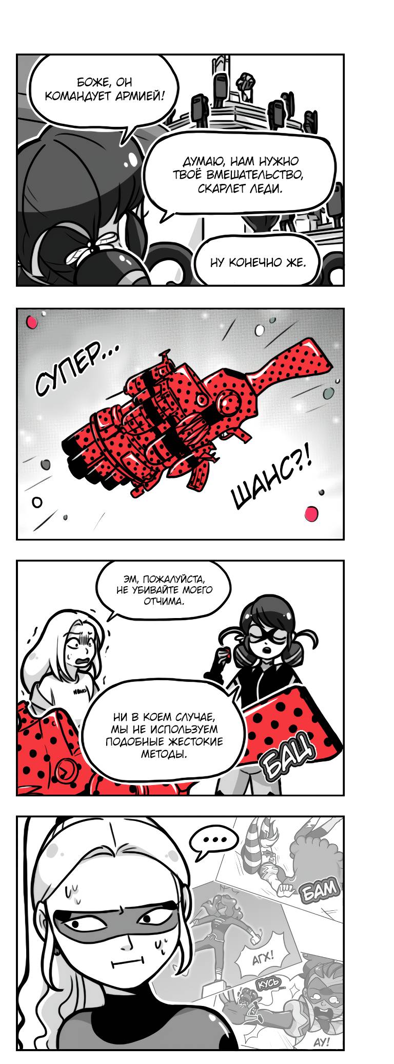 Манга Алая Леди - Глава 704 Страница 2