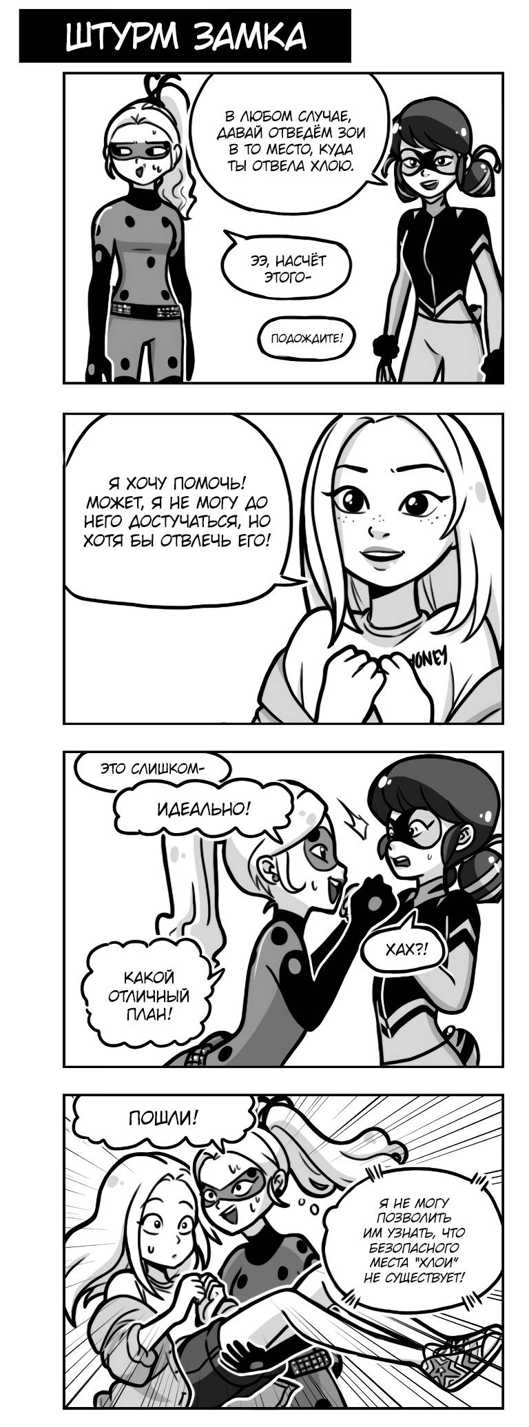 Манга Алая Леди - Глава 704 Страница 1