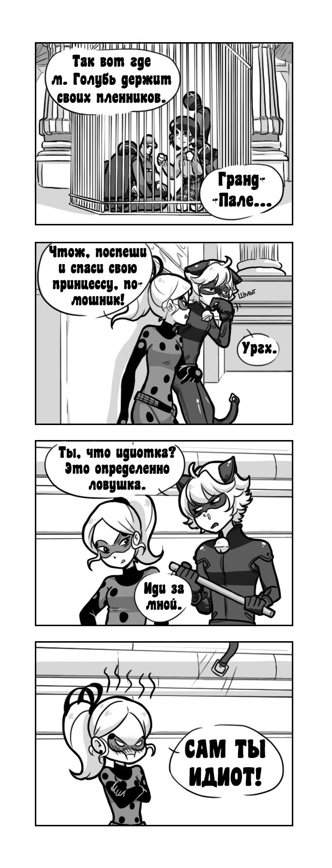 Манга Алая Леди - Глава 86 Страница 2