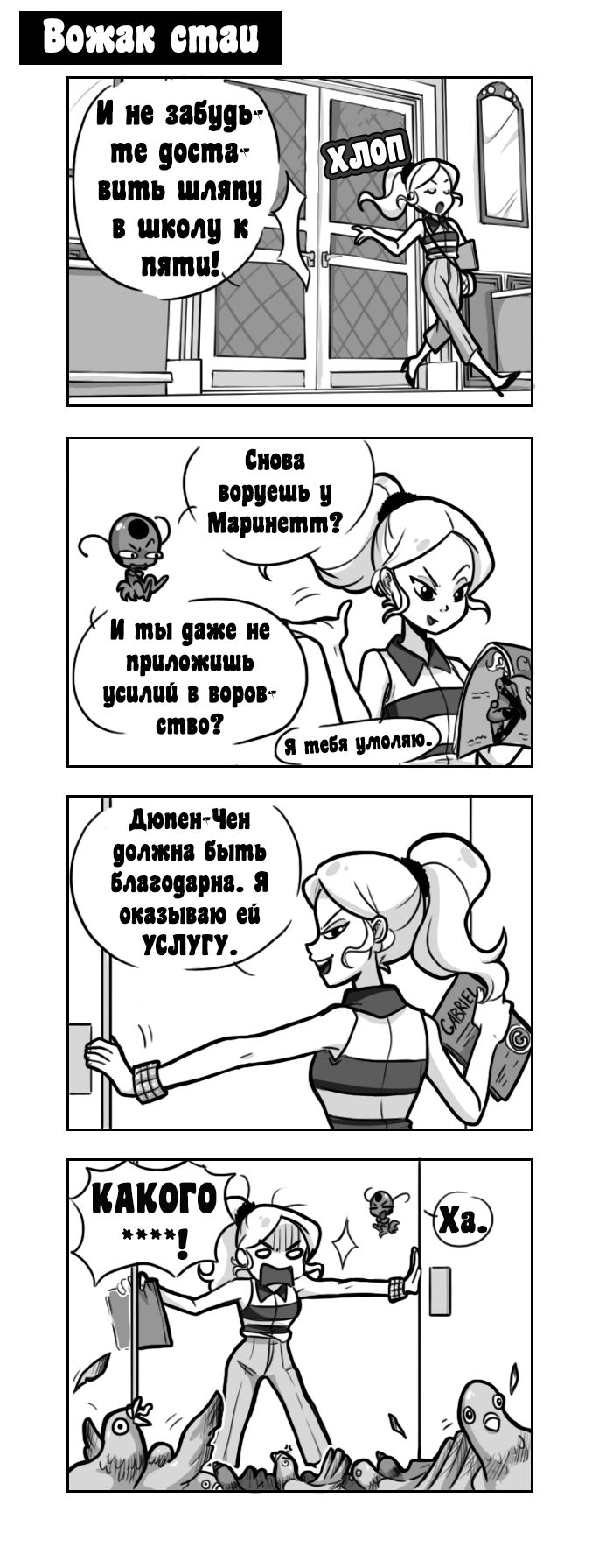 Манга Алая Леди - Глава 83 Страница 1