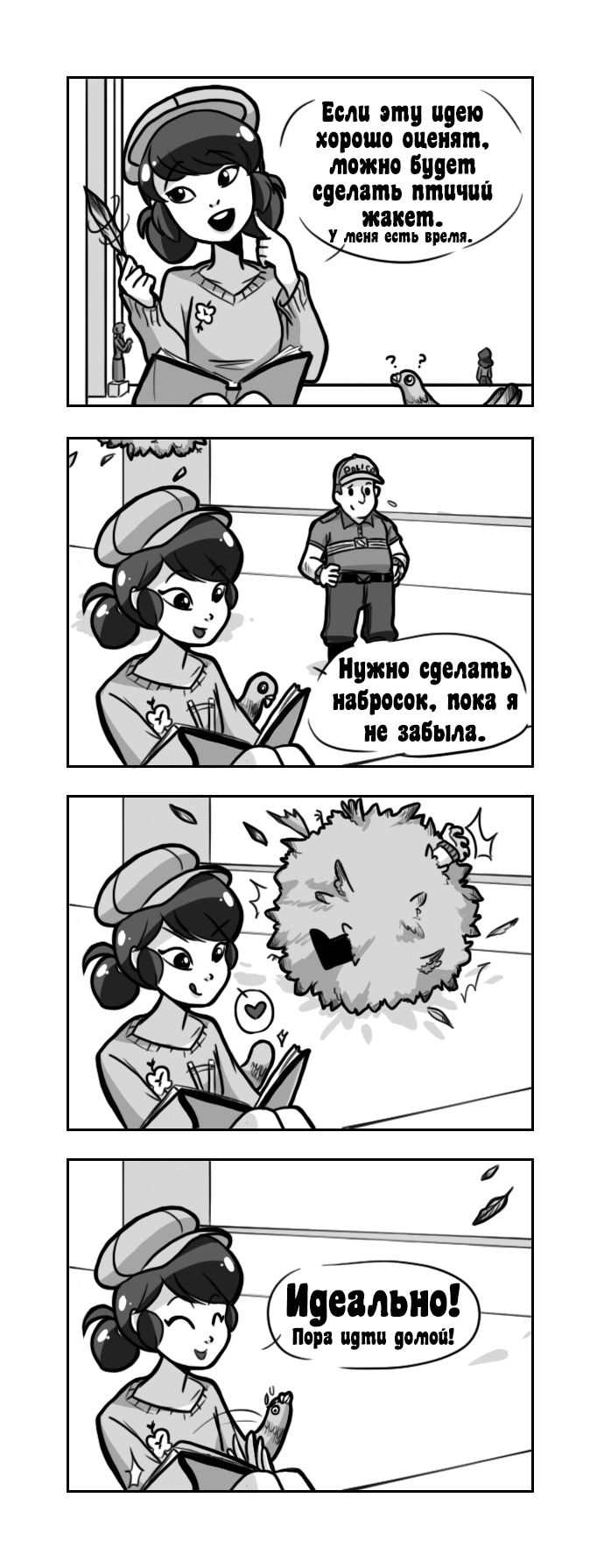 Манга Алая Леди - Глава 82 Страница 2