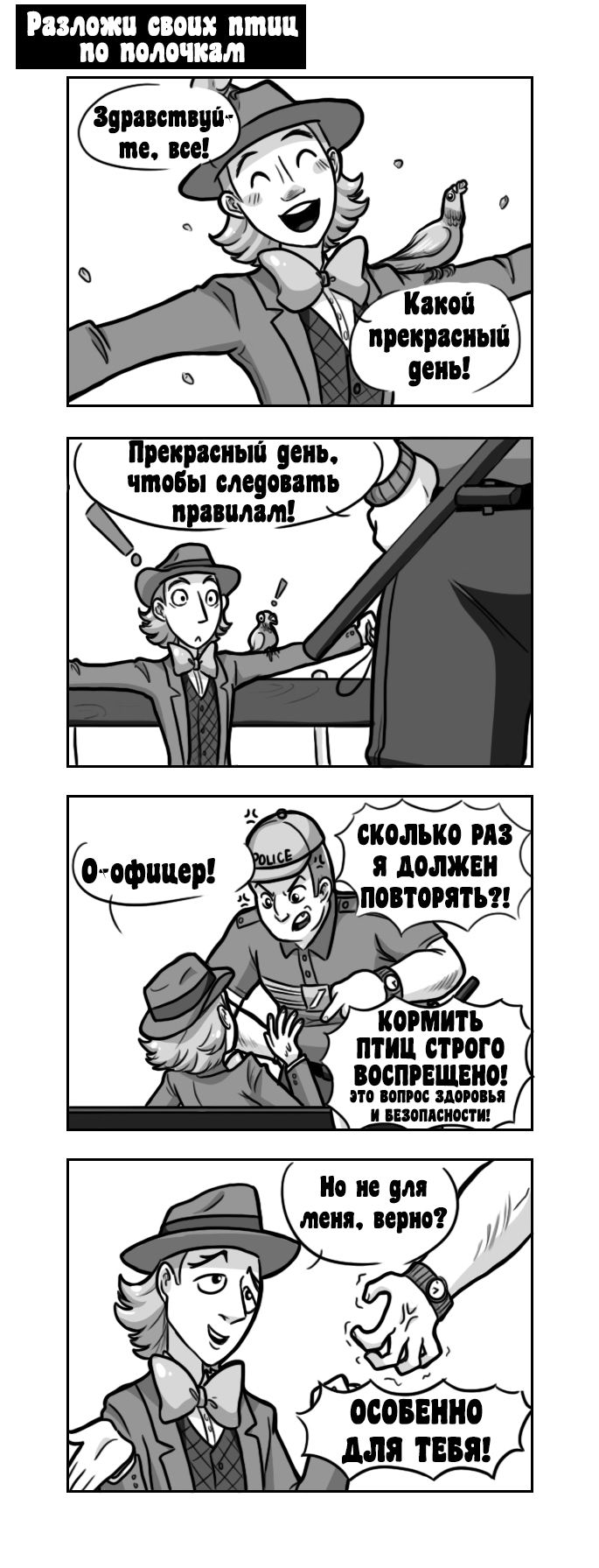 Манга Алая Леди - Глава 81 Страница 1
