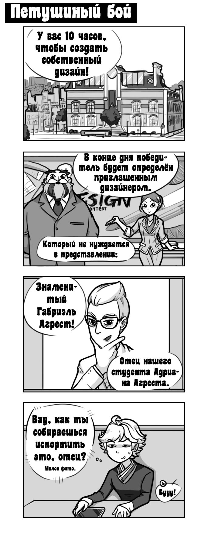 Манга Алая Леди - Глава 78 Страница 2