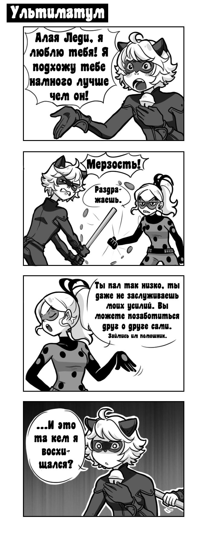 Манга Алая Леди - Глава 74 Страница 1