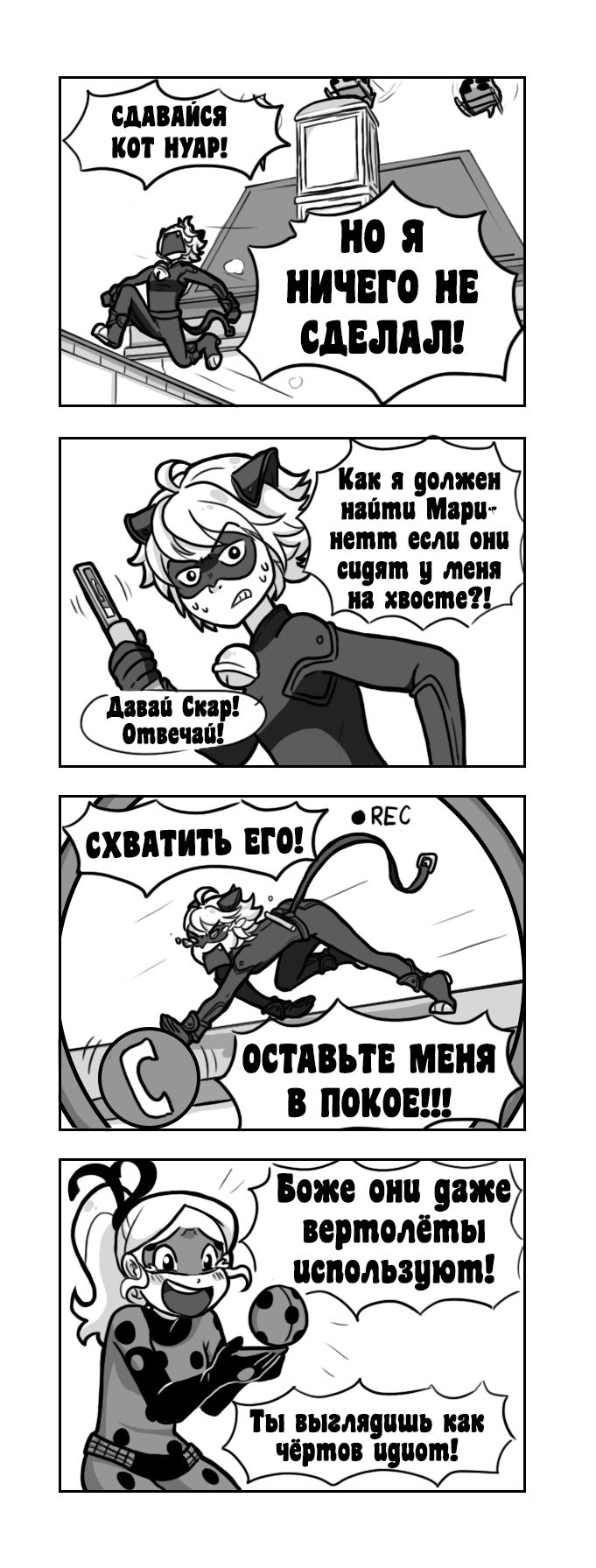 Манга Алая Леди - Глава 70 Страница 2