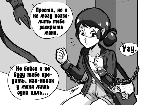 Манга Алая Леди - Глава 70 Страница 3