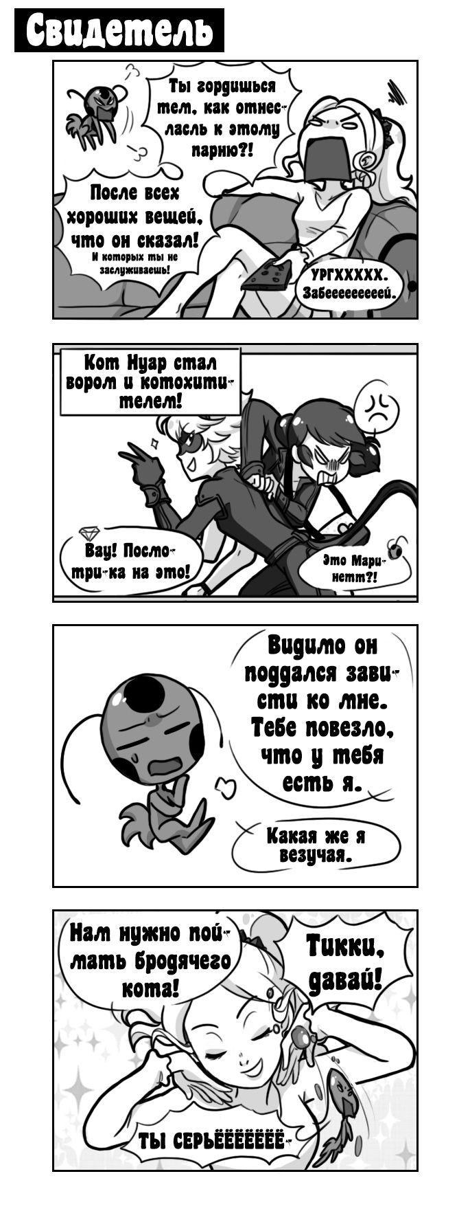 Манга Алая Леди - Глава 70 Страница 1