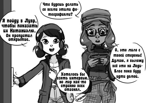 Манга Алая Леди - Глава 66 Страница 3