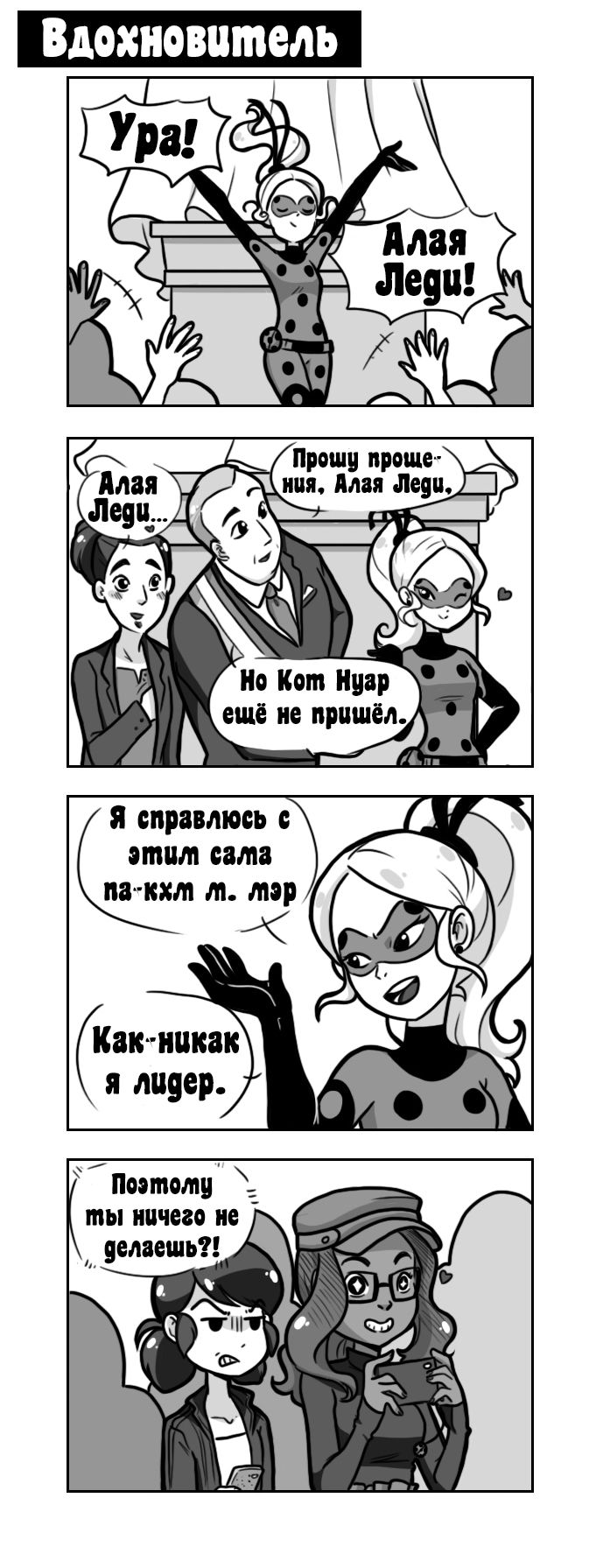 Манга Алая Леди - Глава 66 Страница 1