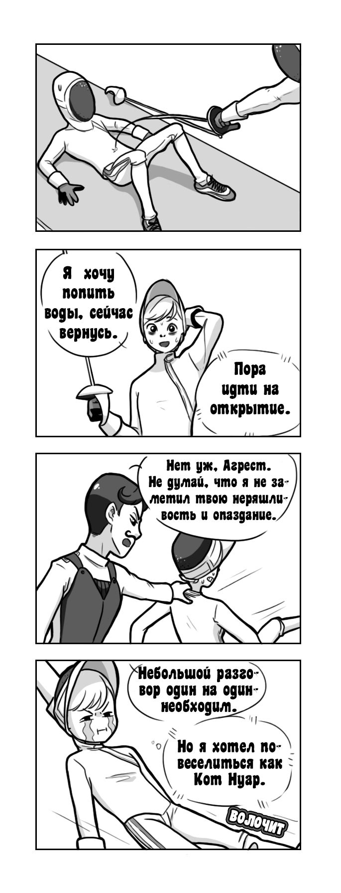 Манга Алая Леди - Глава 65 Страница 2