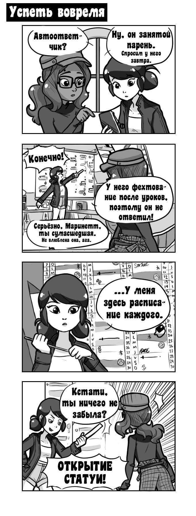 Манга Алая Леди - Глава 65 Страница 1