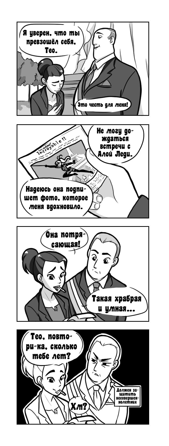 Манга Алая Леди - Глава 64 Страница 3