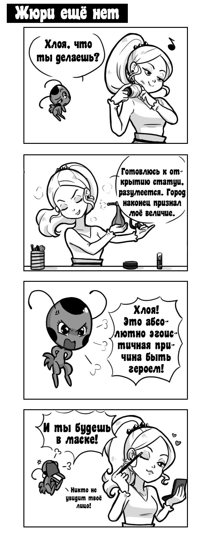 Манга Алая Леди - Глава 64 Страница 2