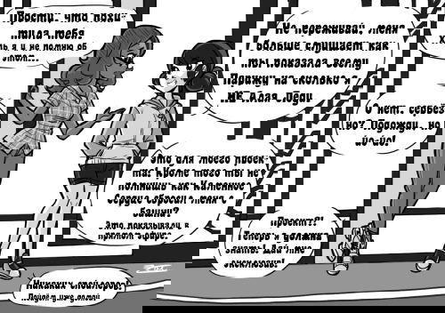 Манга Алая Леди - Глава 62 Страница 3