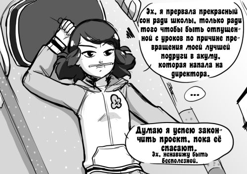 Манга Алая Леди - Глава 55 Страница 3