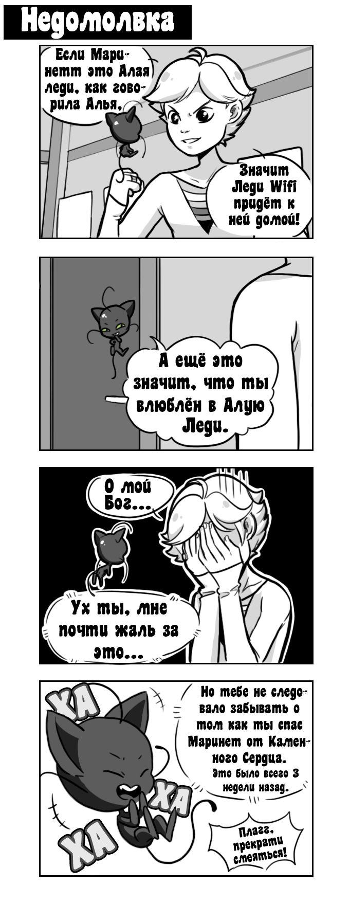 Манга Алая Леди - Глава 55 Страница 1