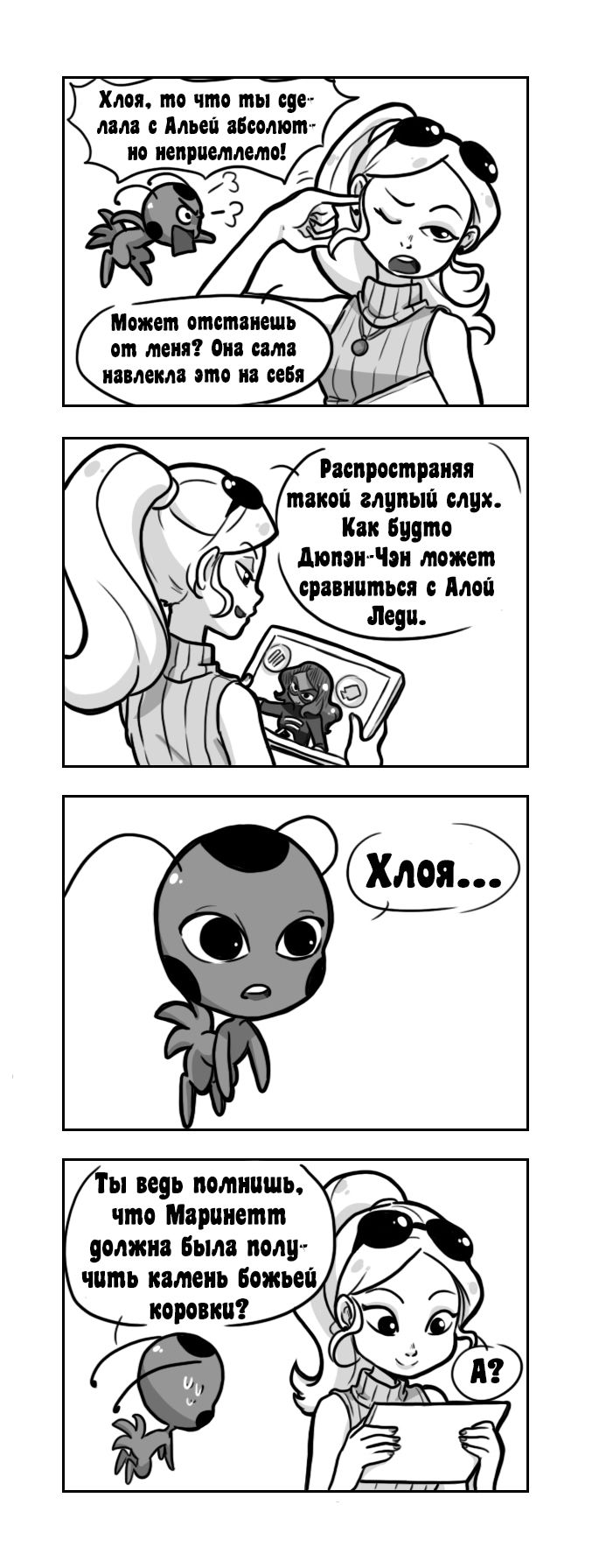 Манга Алая Леди - Глава 55 Страница 2