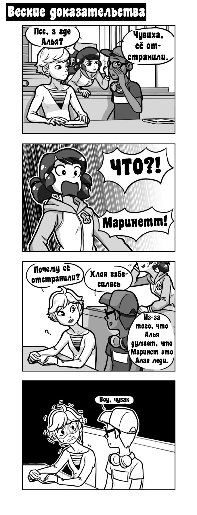 Манга Алая Леди - Глава 54 Страница 1