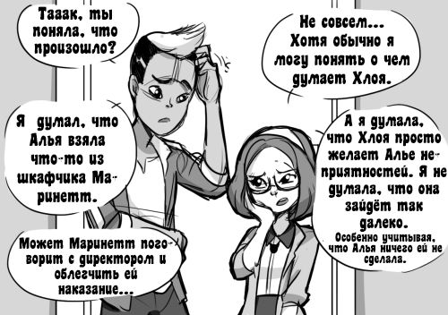 Манга Алая Леди - Глава 53 Страница 3