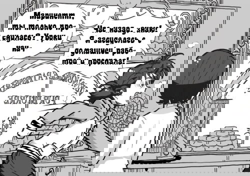 Манга Алая Леди - Глава 53 Страница 4