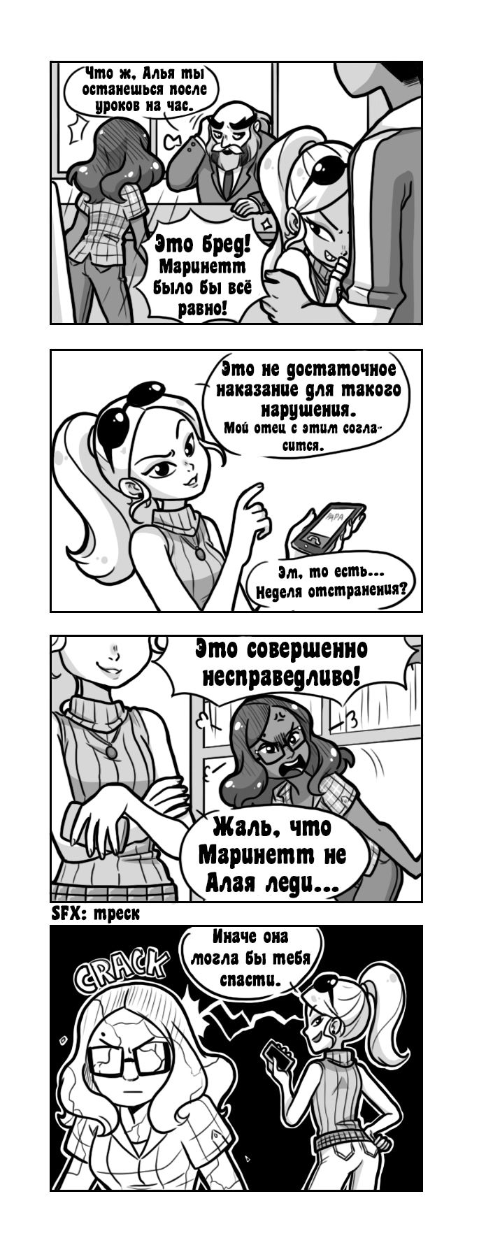 Манга Алая Леди - Глава 53 Страница 2