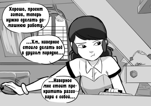 Манга Алая Леди - Глава 51 Страница 3