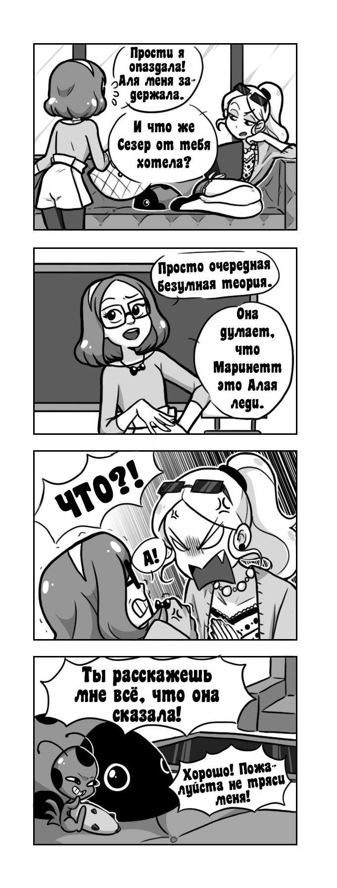 Манга Алая Леди - Глава 51 Страница 2