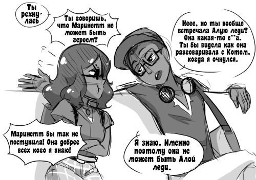 Манга Алая Леди - Глава 50 Страница 3