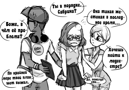 Манга Алая Леди - Глава 47 Страница 3