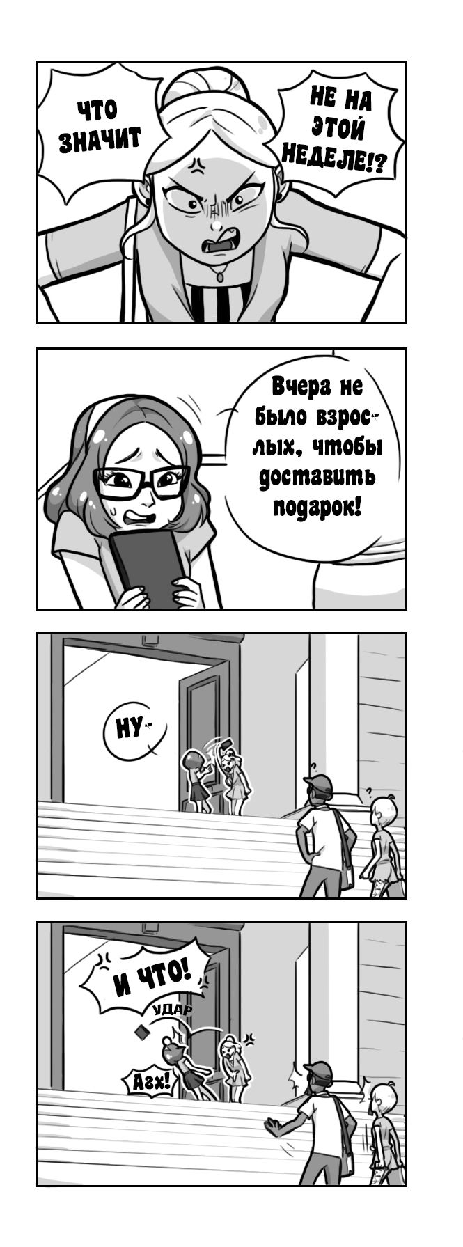Манга Алая Леди - Глава 47 Страница 2