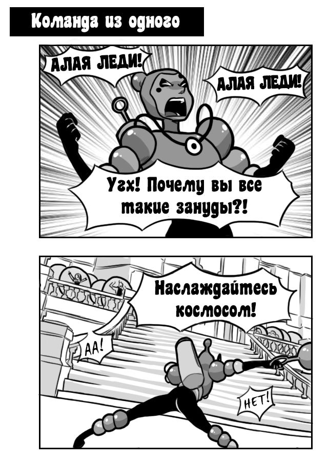 Манга Алая Леди - Глава 45 Страница 1