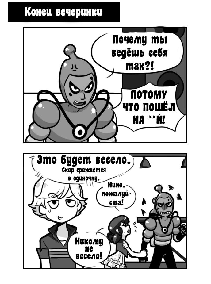 Манга Алая Леди - Глава 44 Страница 1