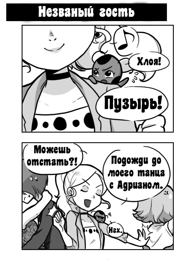 Манга Алая Леди - Глава 43 Страница 1