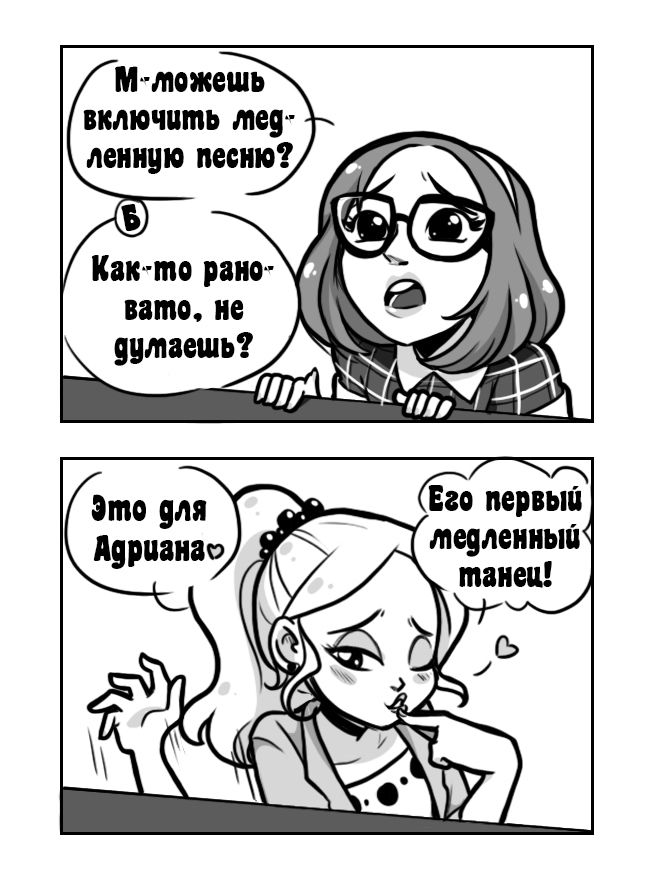 Манга Алая Леди - Глава 42 Страница 3