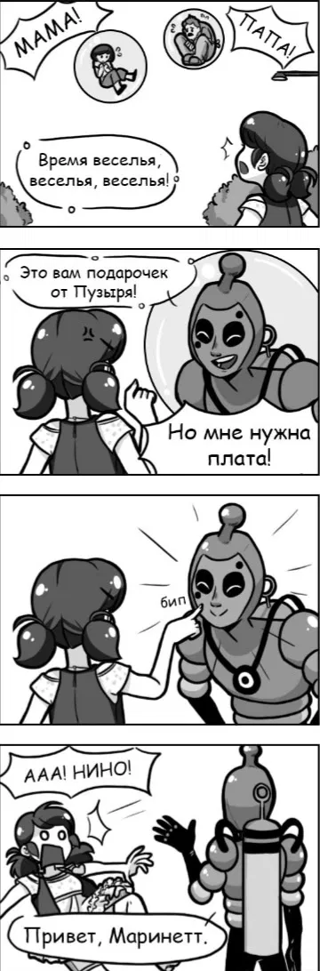 Манга Алая Леди - Глава 40 Страница 1