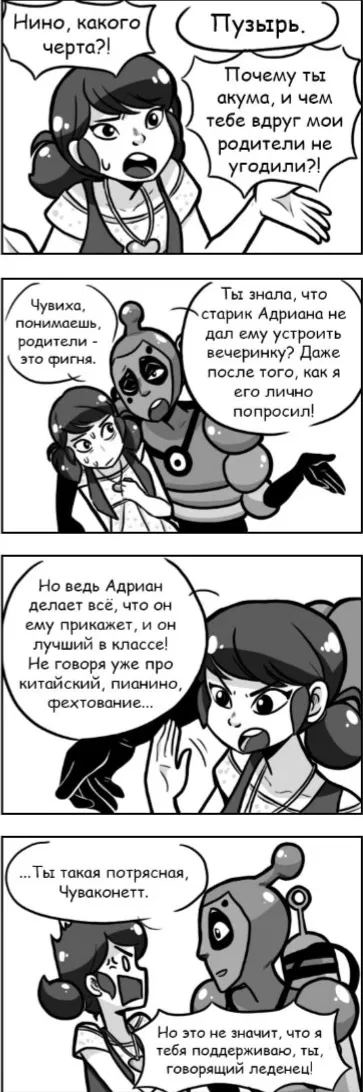 Манга Алая Леди - Глава 40 Страница 2