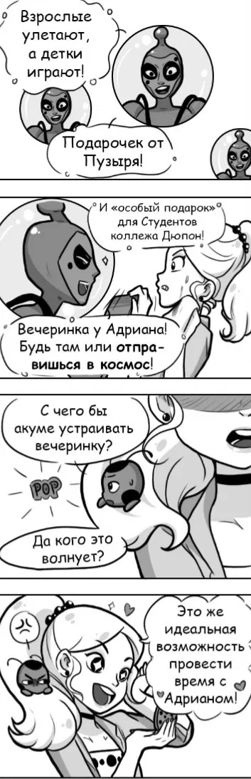 Манга Алая Леди - Глава 39 Страница 2