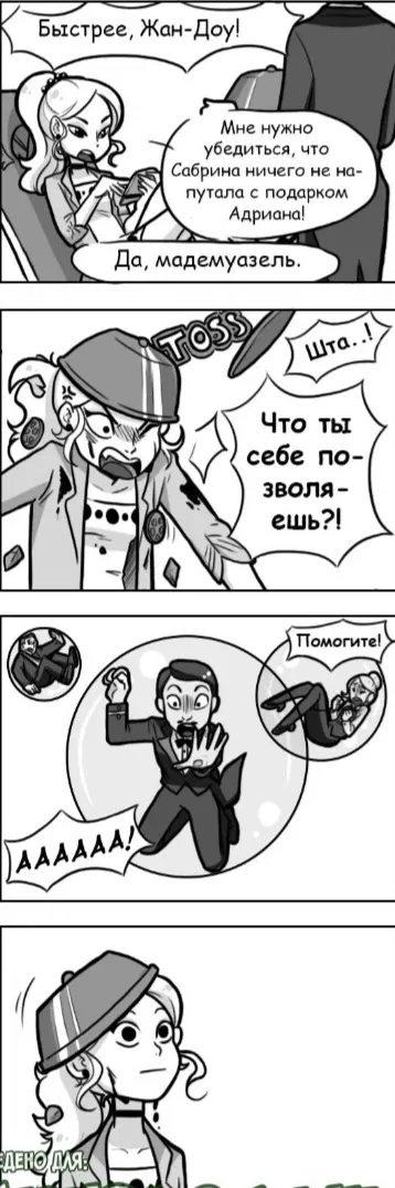 Манга Алая Леди - Глава 39 Страница 1