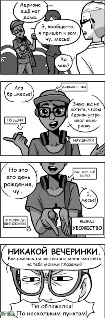Манга Алая Леди - Глава 38 Страница 1