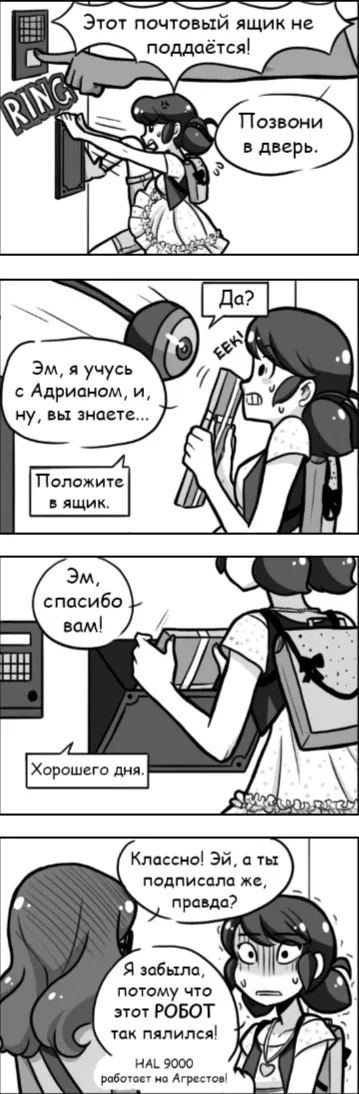 Манга Алая Леди - Глава 37 Страница 1
