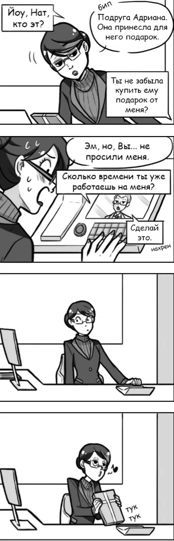 Манга Алая Леди - Глава 37 Страница 2