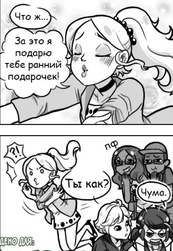 Манга Алая Леди - Глава 36 Страница 2