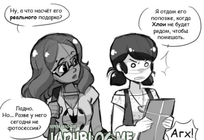 Манга Алая Леди - Глава 36 Страница 5