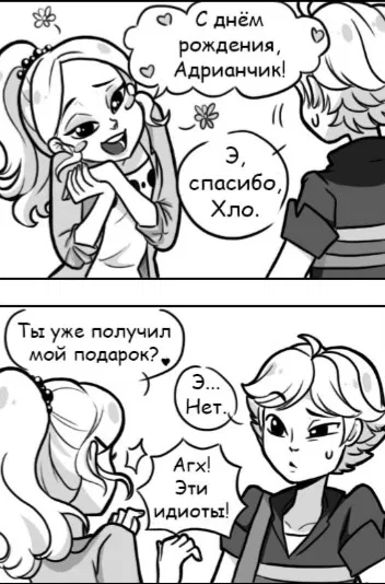 Манга Алая Леди - Глава 36 Страница 1