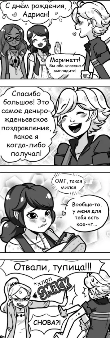 Манга Алая Леди - Глава 35 Страница 2